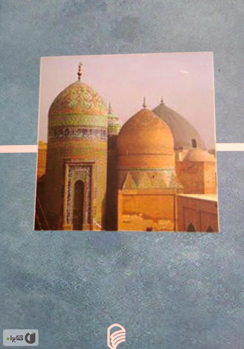 پشت جلد کتاب فرهنگ لغت فارسی به ترکی آذربایجانی و ترکی استانبولی