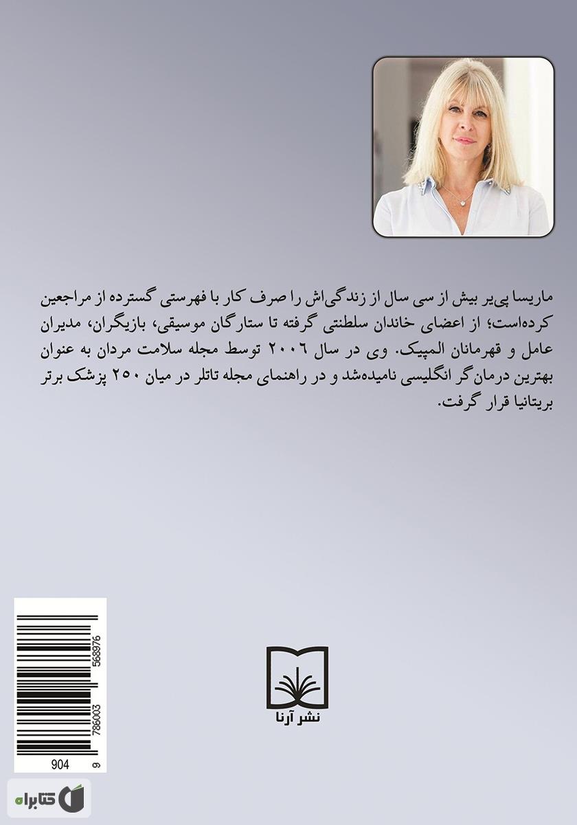 پشت جلد کتاب من کافی هستم: با ذهنت وارد گفتگو شو و زندگی‌ات را تغییر بده