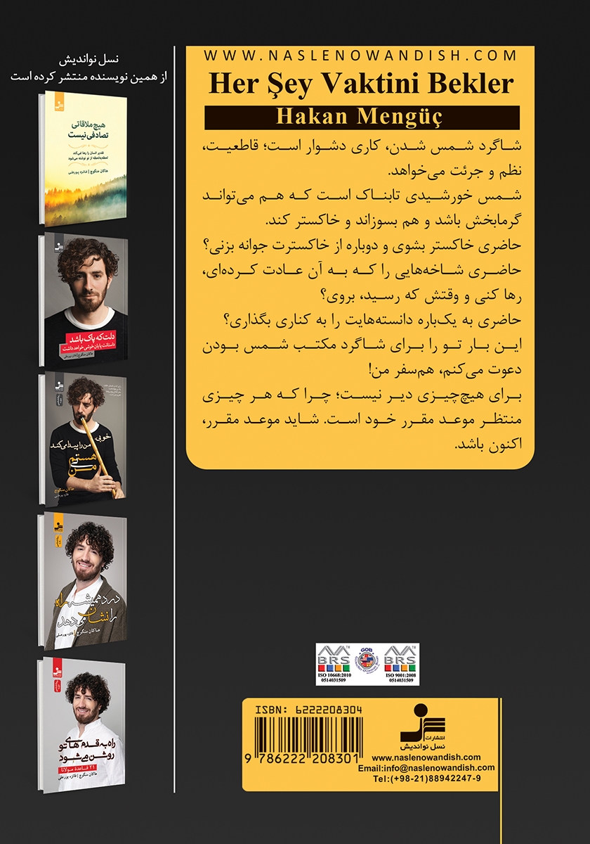 پشت جلد کتاب موعد مقرر
