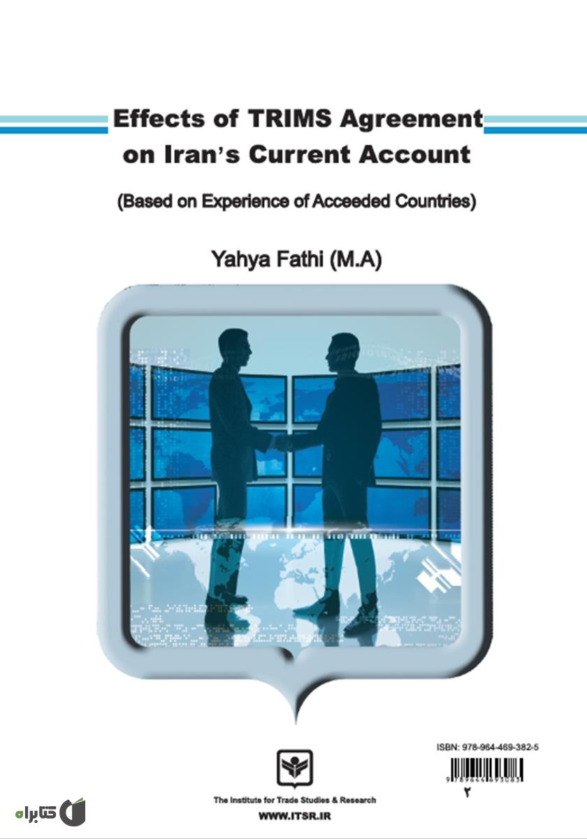 پشت جلد کتاب اثرات پذیرش موافقت نامه ضوابط تجاری سرمایه گذاری سازمان جهانی تجارت (TRIMS) بر حساب جاری ایران