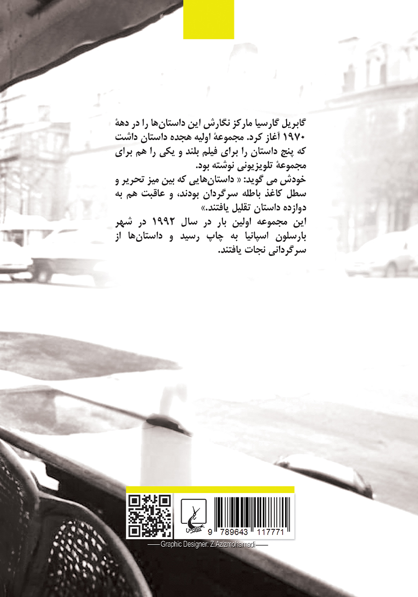 پشت جلد کتاب دوازده داستان سرگردان