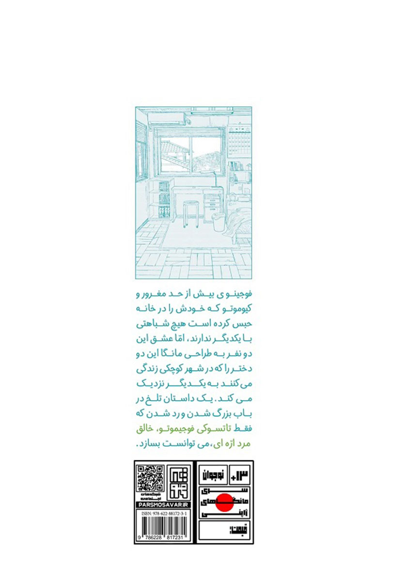 پشت جلد کتاب نگاهی به گذشته