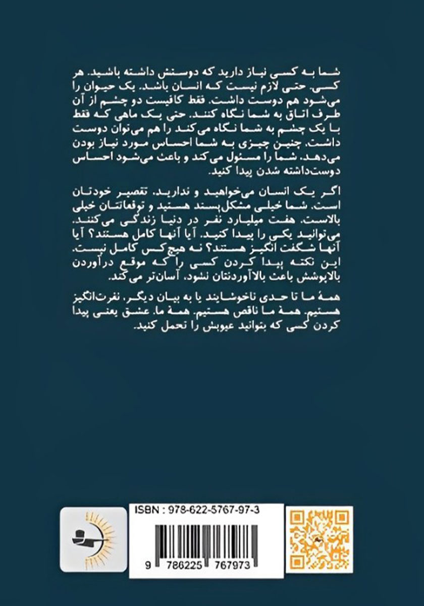 پشت جلد کتاب کارت حرف نداره!