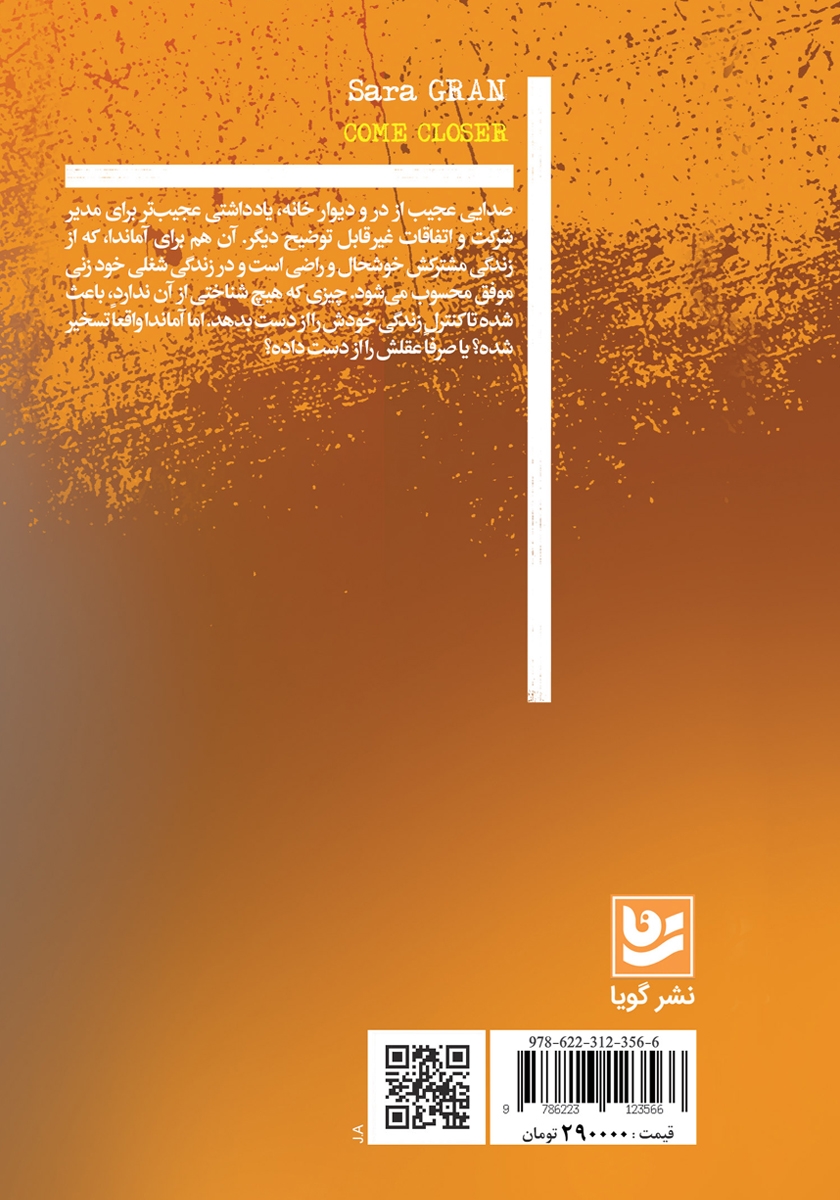 پشت جلد کتاب نزدیکتر شو