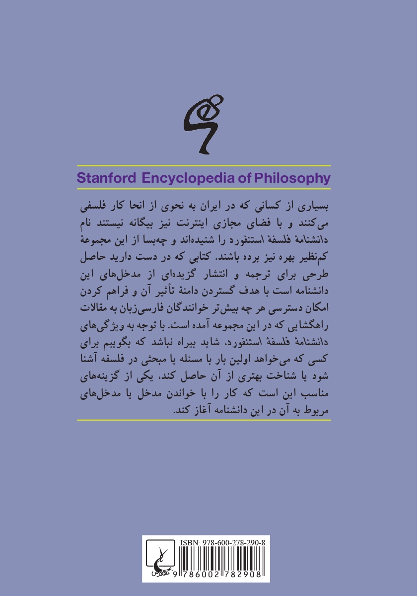 پشت جلد کتاب طبیعت گرایی
