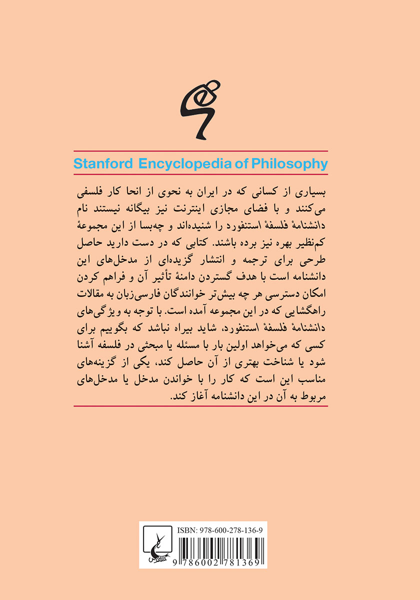 پشت جلد کتاب کتاب بدن آگاهی