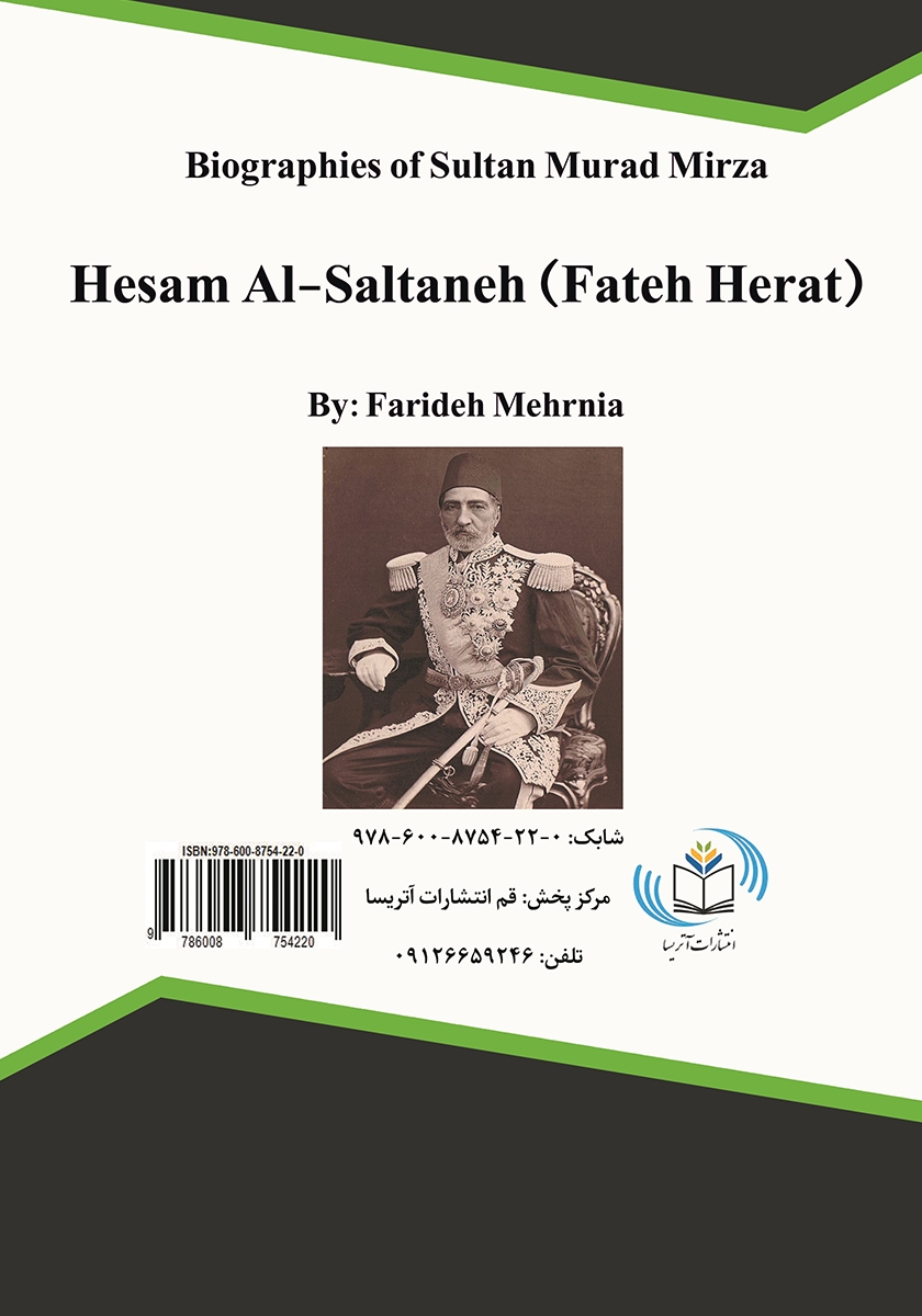 پشت جلد کتاب کتاب زندگینامهی سلطان مراد میرزا حسام السلطنه (فاتح هرات)