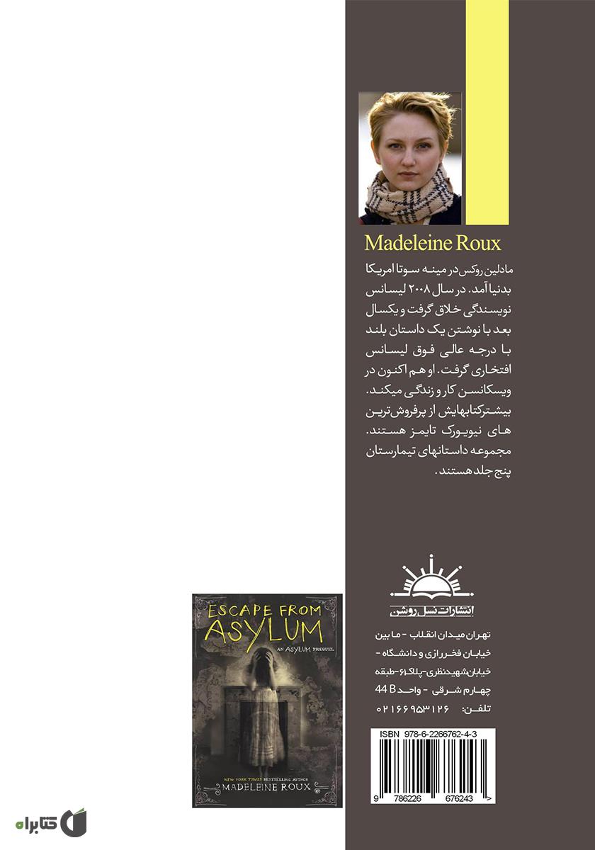 پشت جلد کتاب فرار از تیمارستان