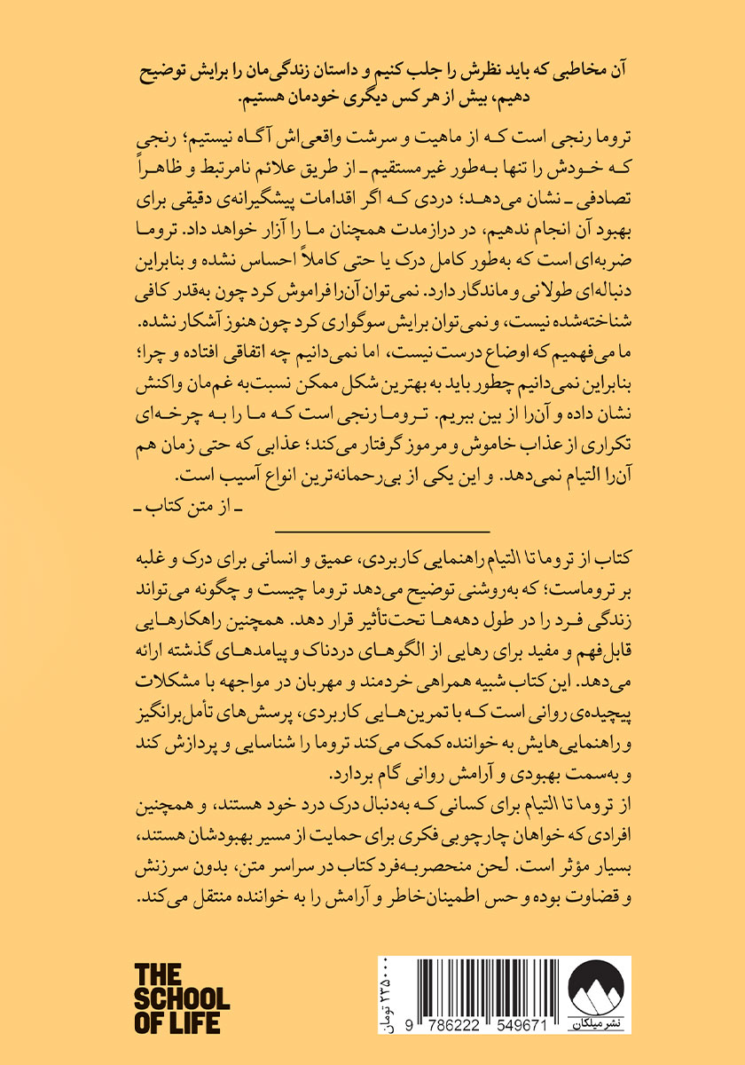 پشت جلد کتاب از تروما تا التیام