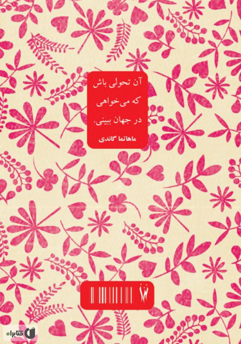 پشت جلد کتاب عشق