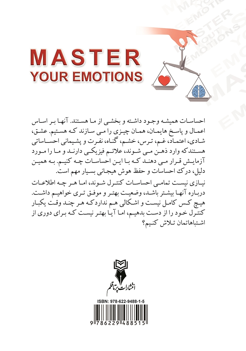 پشت جلد کتاب تسلط بر عواطف و احساسات