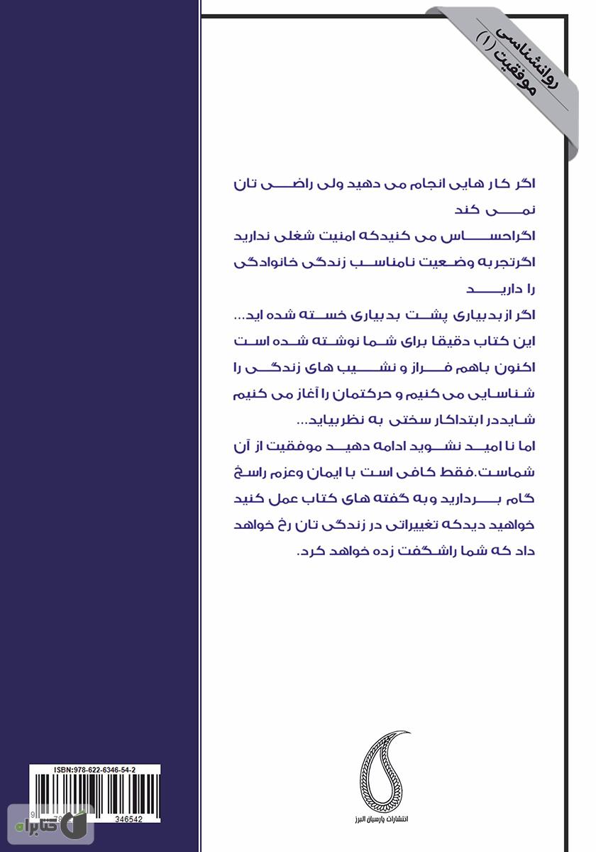 پشت جلد کتاب کتاب رسالت بزرگ من