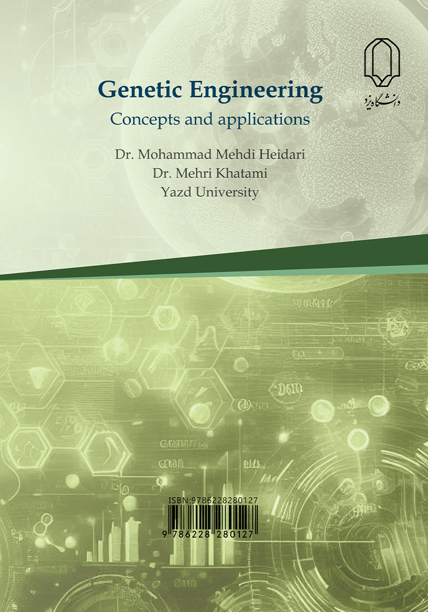 پشت جلد کتاب مهندسی ژنتیک