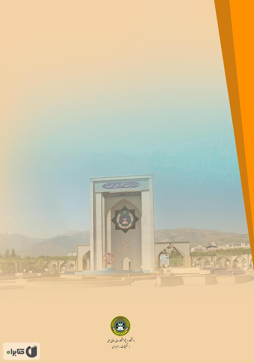 پشت جلد کتاب دیدن آنچه دیگران نمیبینند