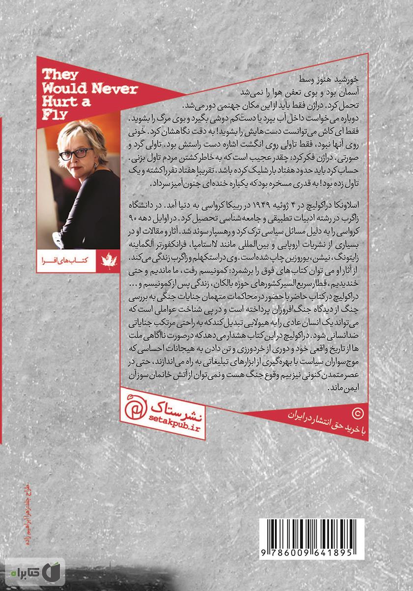پشت جلد کتاب آزارشان به مورچه هم نمی‌رسید