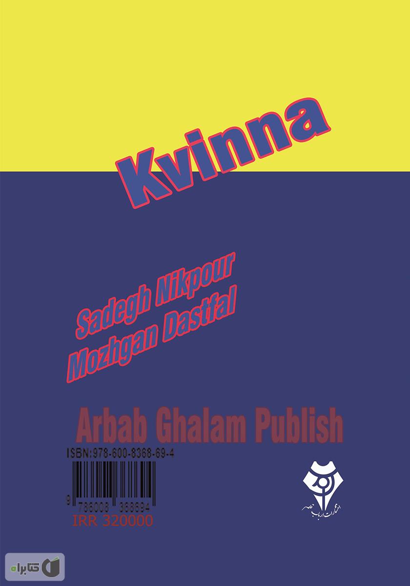پشت جلد کتاب Kvinna
