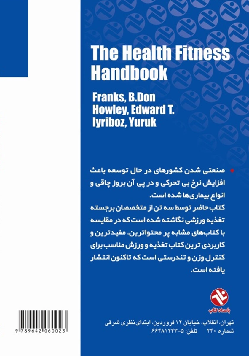 پشت جلد کتاب تغذیه و ورزش مناسب برای کنترل وزن و تندرستی