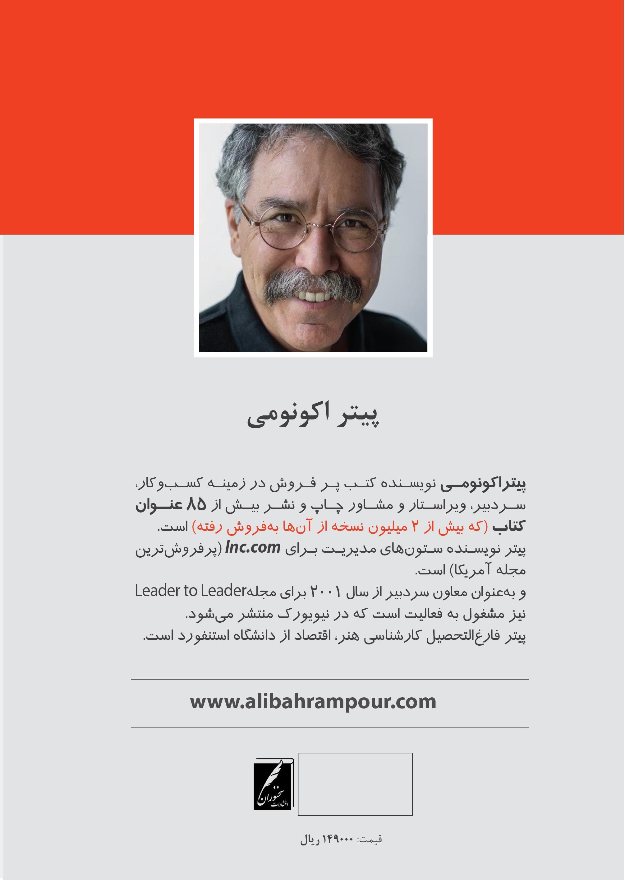 پشت جلد کتاب فقط مرگ قابل مذاکره نیست