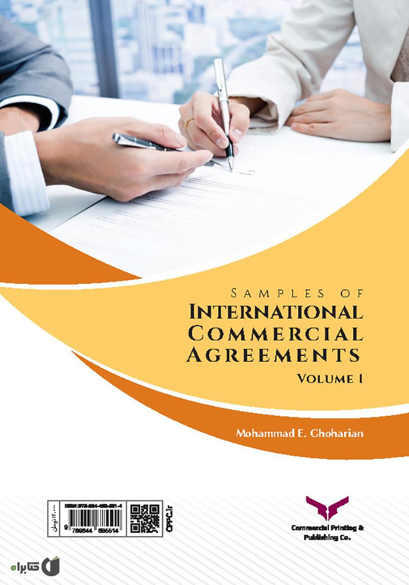 پشت جلد کتاب Samples of international commercial agreements - volume 1 (نمونه لاتین قراردادهای تجاری بین المللی - جلد اول)