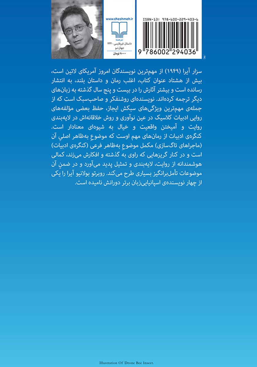 پشت جلد کتاب کتاب کنگره ادبیات