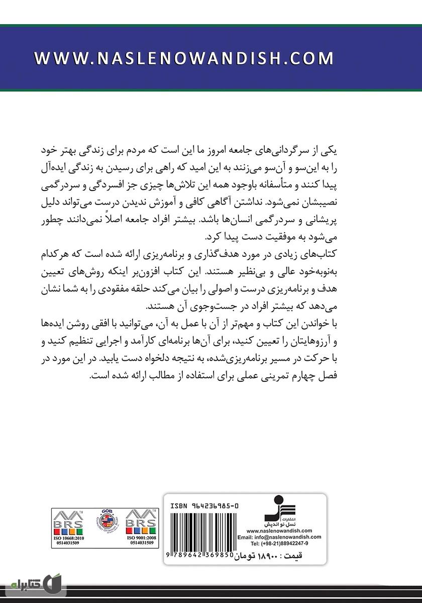 پشت جلد کتاب عمل‌گرایی