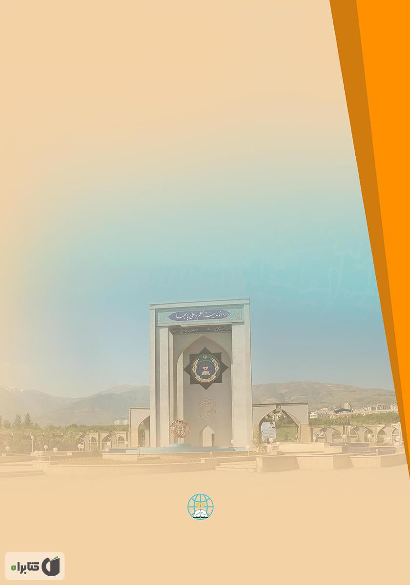پشت جلد کتاب کتاب تصمیم گیری طبیعت گرایانه