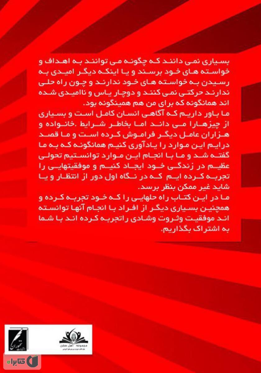 پشت جلد کتاب صندوقچه‌ای از طلا