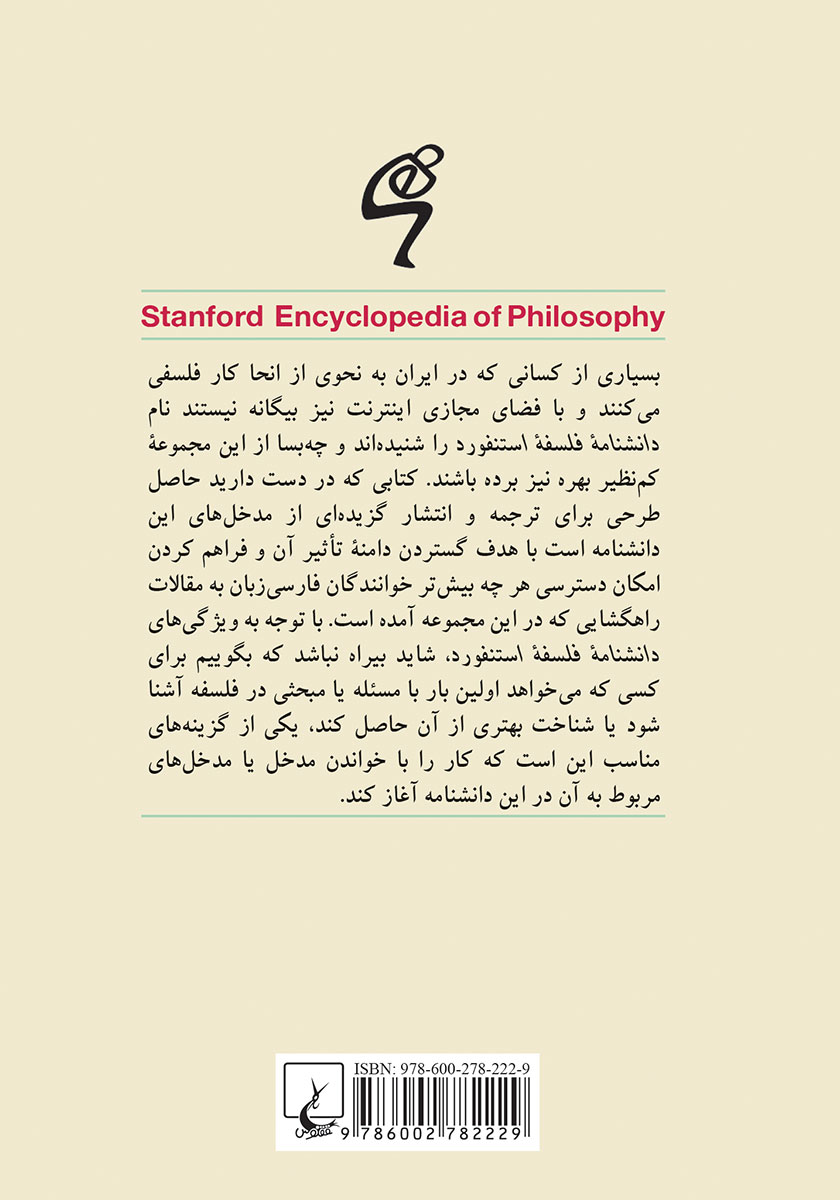 پشت جلد کتاب پسامدرنیسم