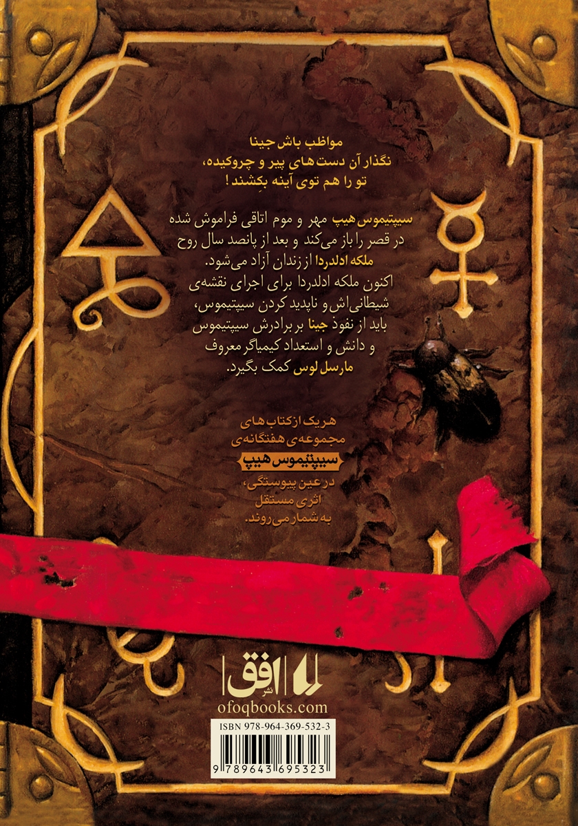 پشت جلد کتاب فیظیک