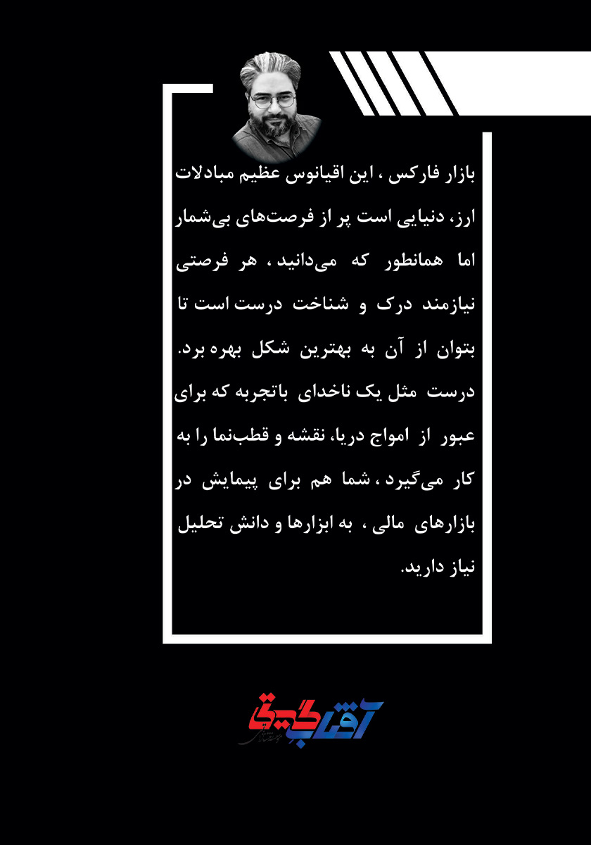 پشت جلد کتاب تحلیل بازار فارکس