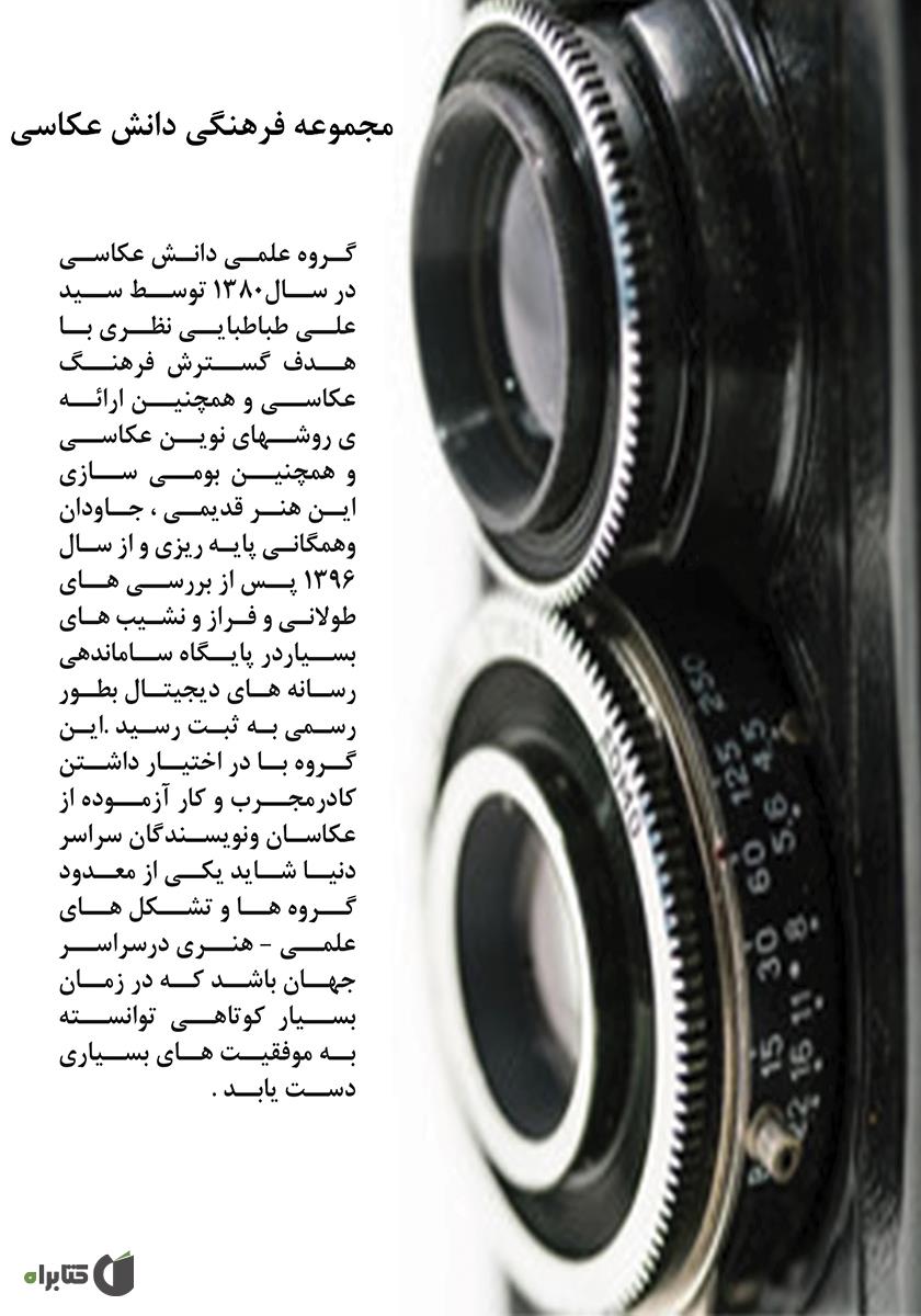 پشت جلد کتاب آموزش بازیگری