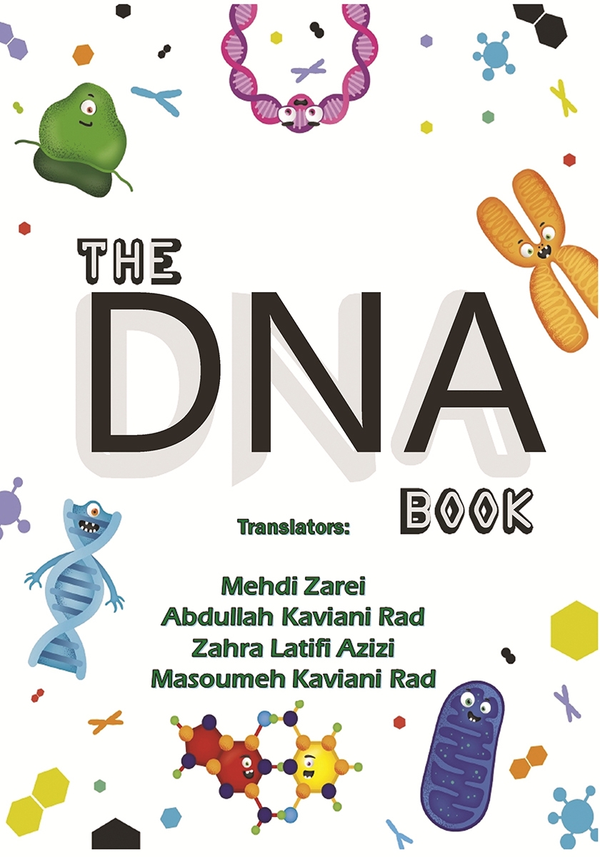پشت جلد کتاب DNA: آموزش ژنتیک برای کودکان و نوجوانان