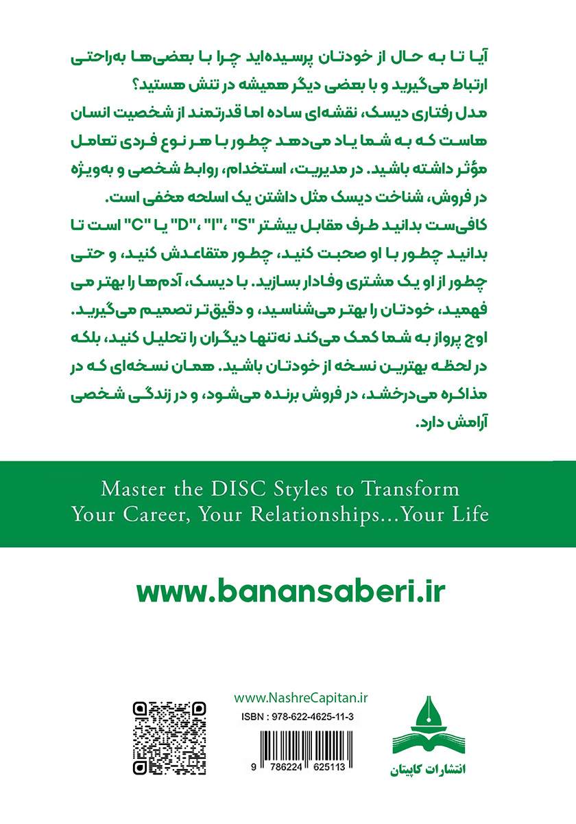 پشت جلد کتاب کتاب اوج پرواز