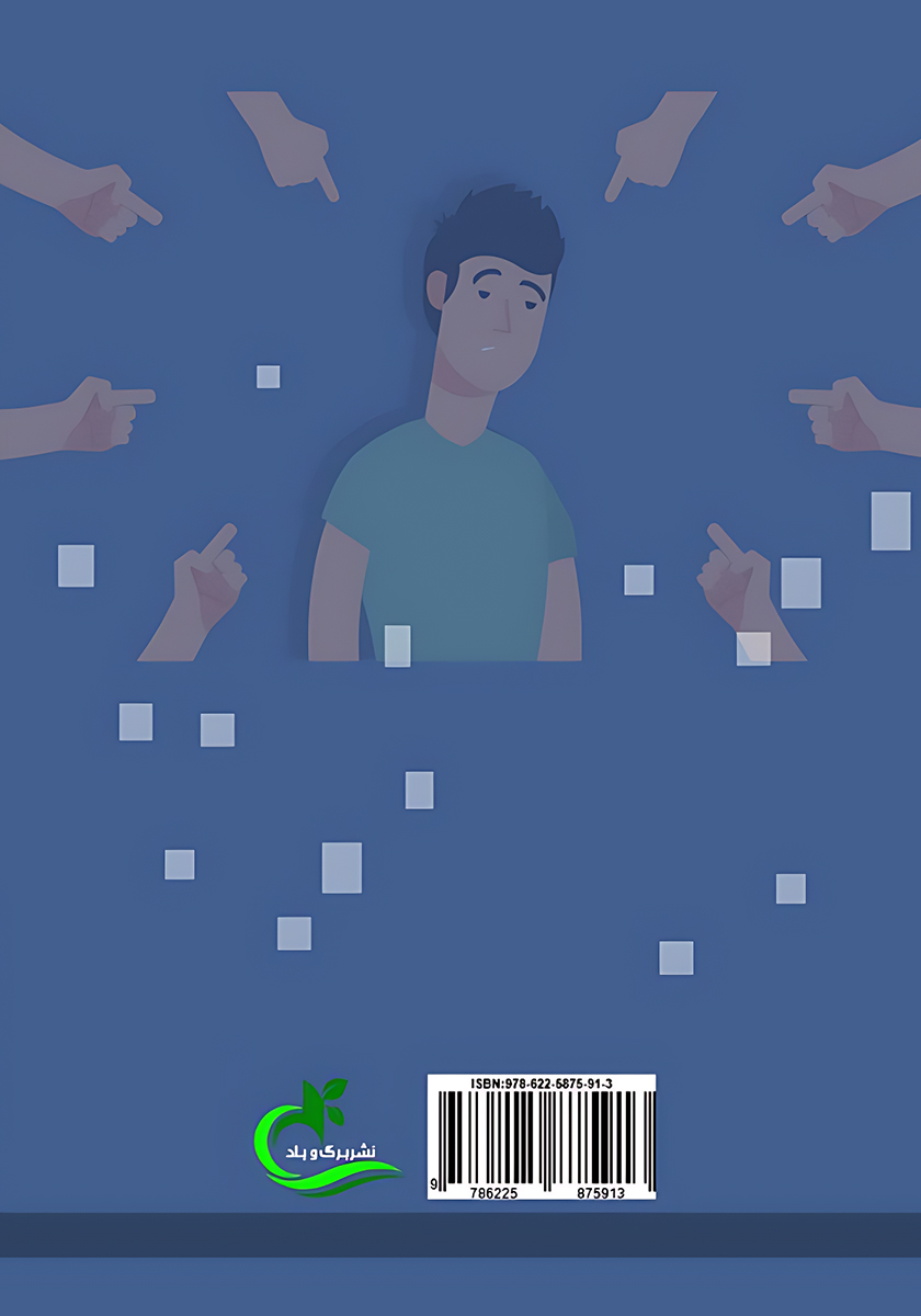 پشت جلد کتاب کودکم از شکست نترس