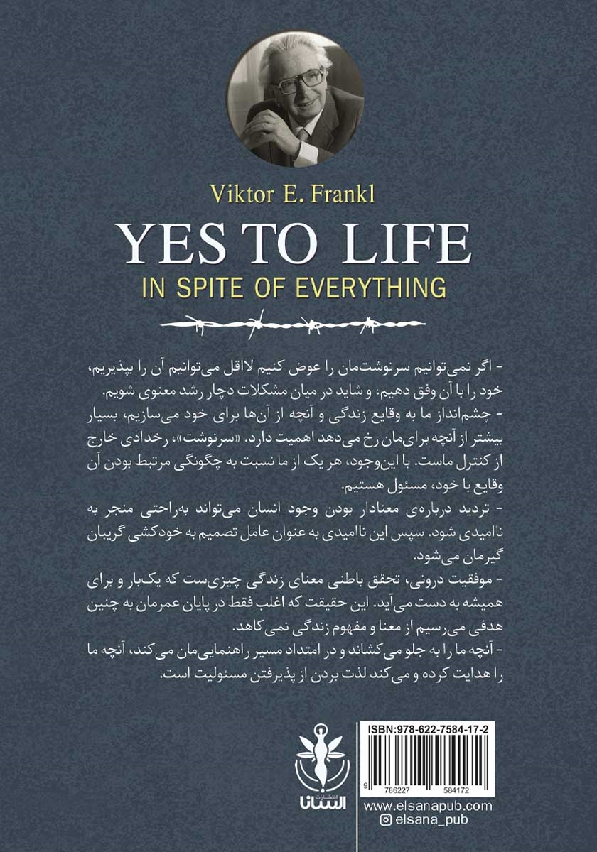 پشت جلد کتاب آری به زندگی