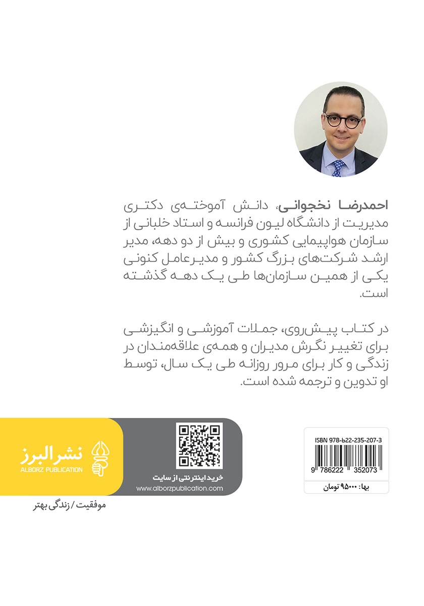 پشت جلد کتاب کرانههای خرد