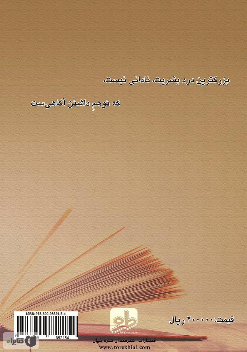 پشت جلد کتاب فرهنگ‌نامه سینمایی