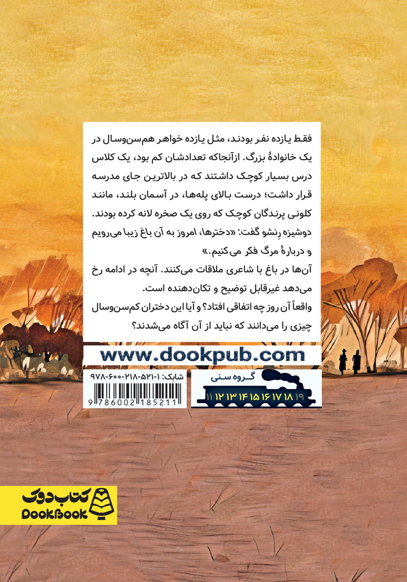 پشت جلد کتاب روز طلایی
