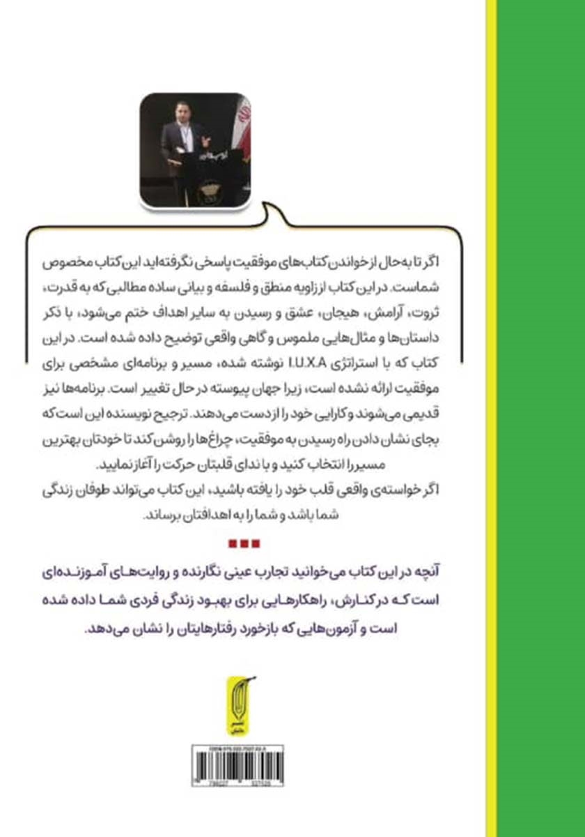 پشت جلد کتاب کتاب سوپ سوسک