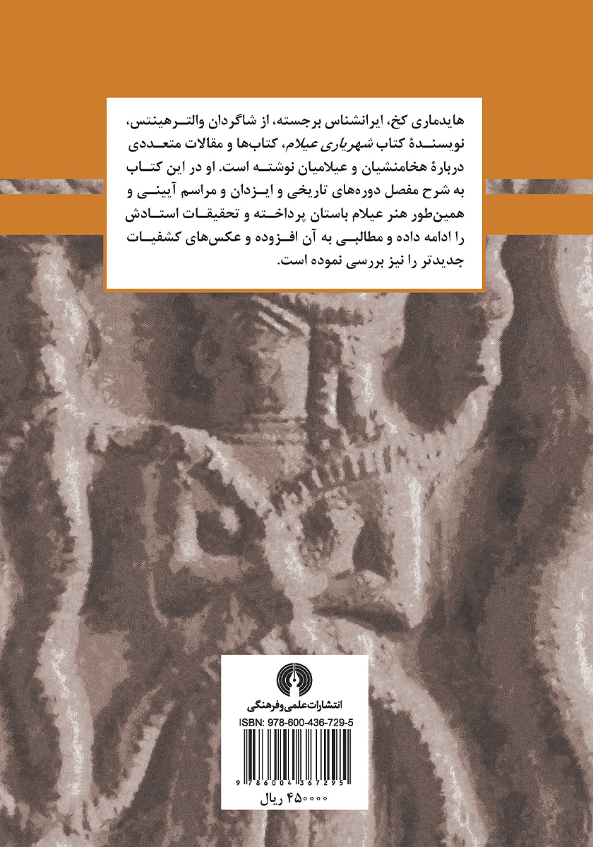 پشت جلد کتاب زن و مار