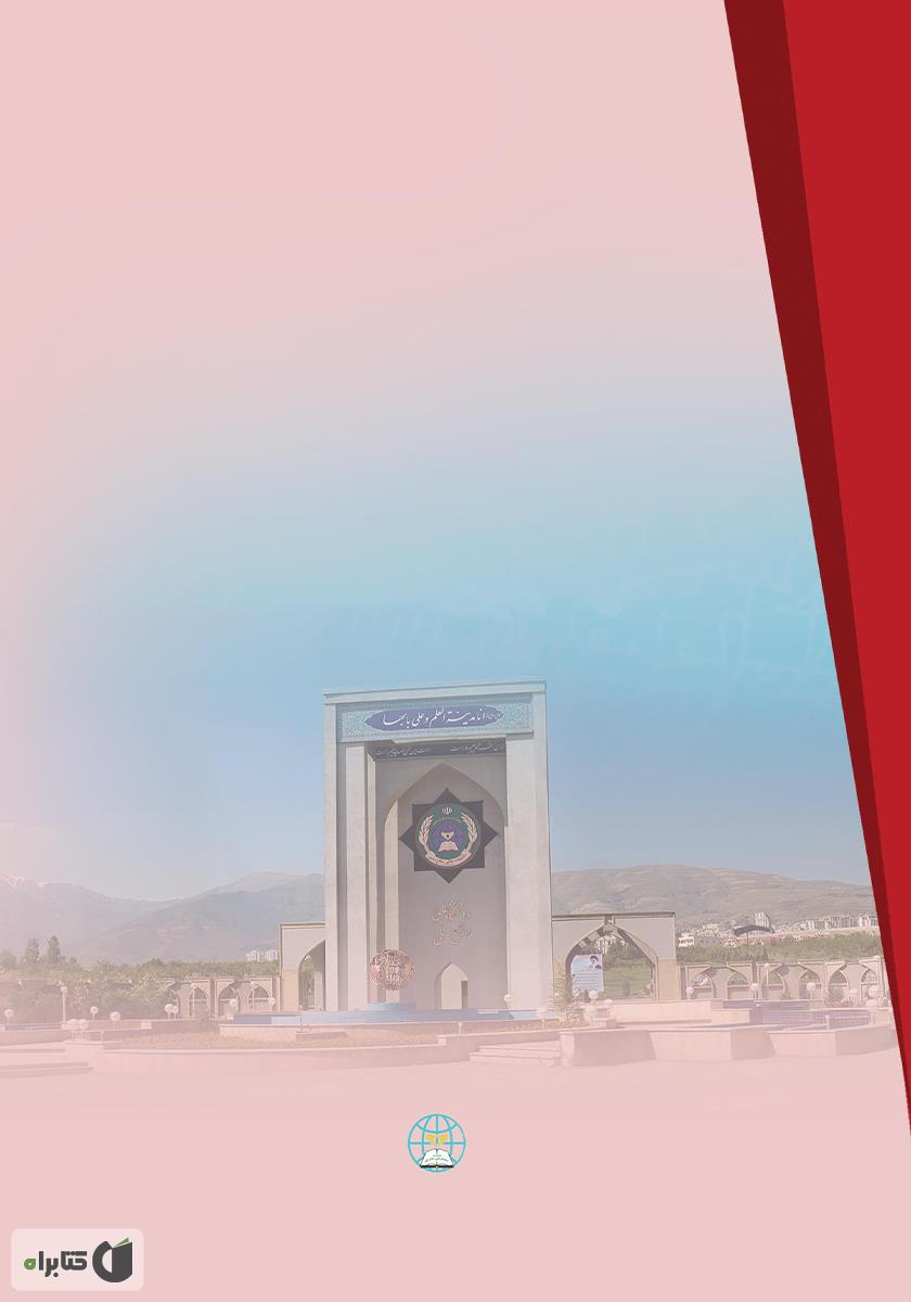 پشت جلد کتاب جهانی شدن و حاکمیت دولتی
