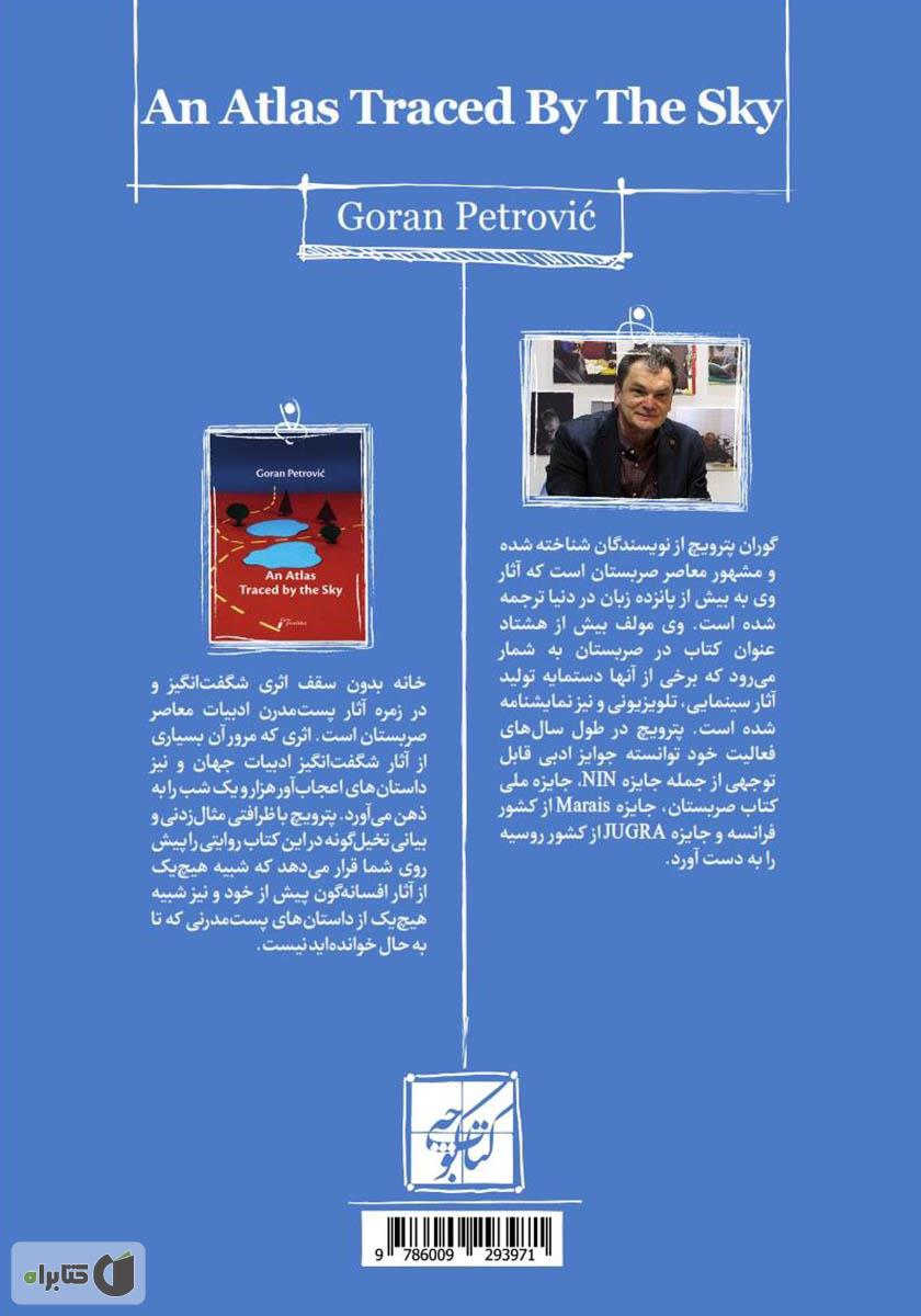 پشت جلد کتاب خانه بیسقف