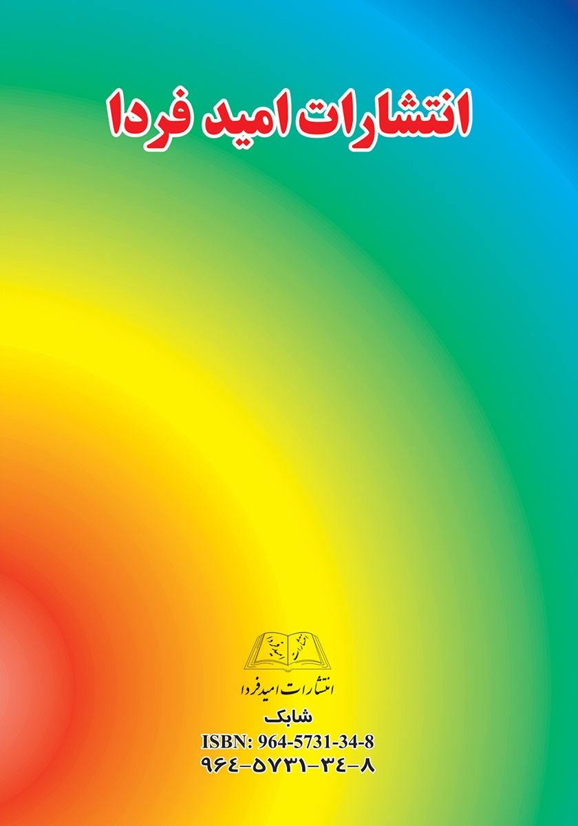 پشت جلد کتاب مولانا در فراق شمس