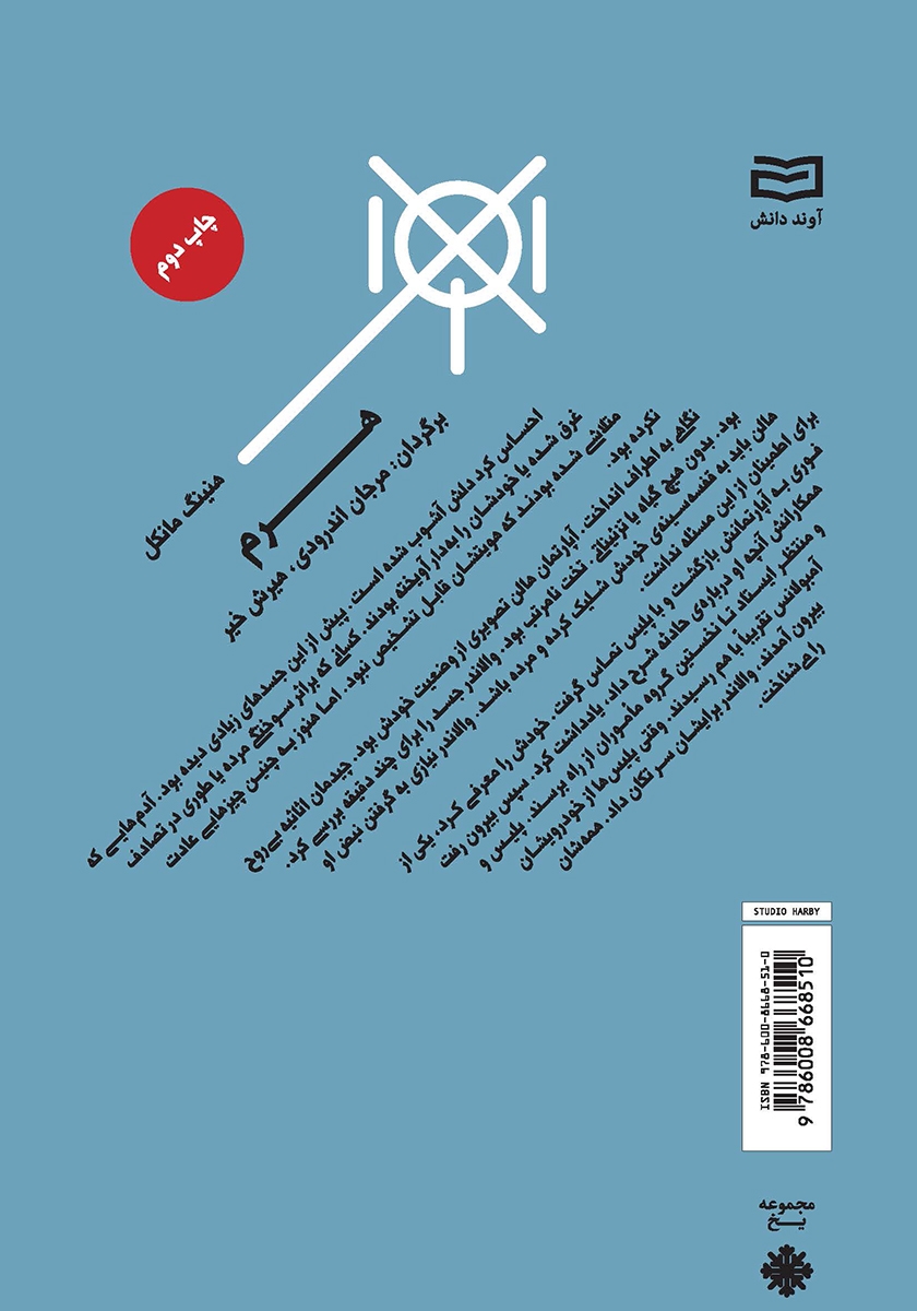 پشت جلد کتاب کتاب هرم