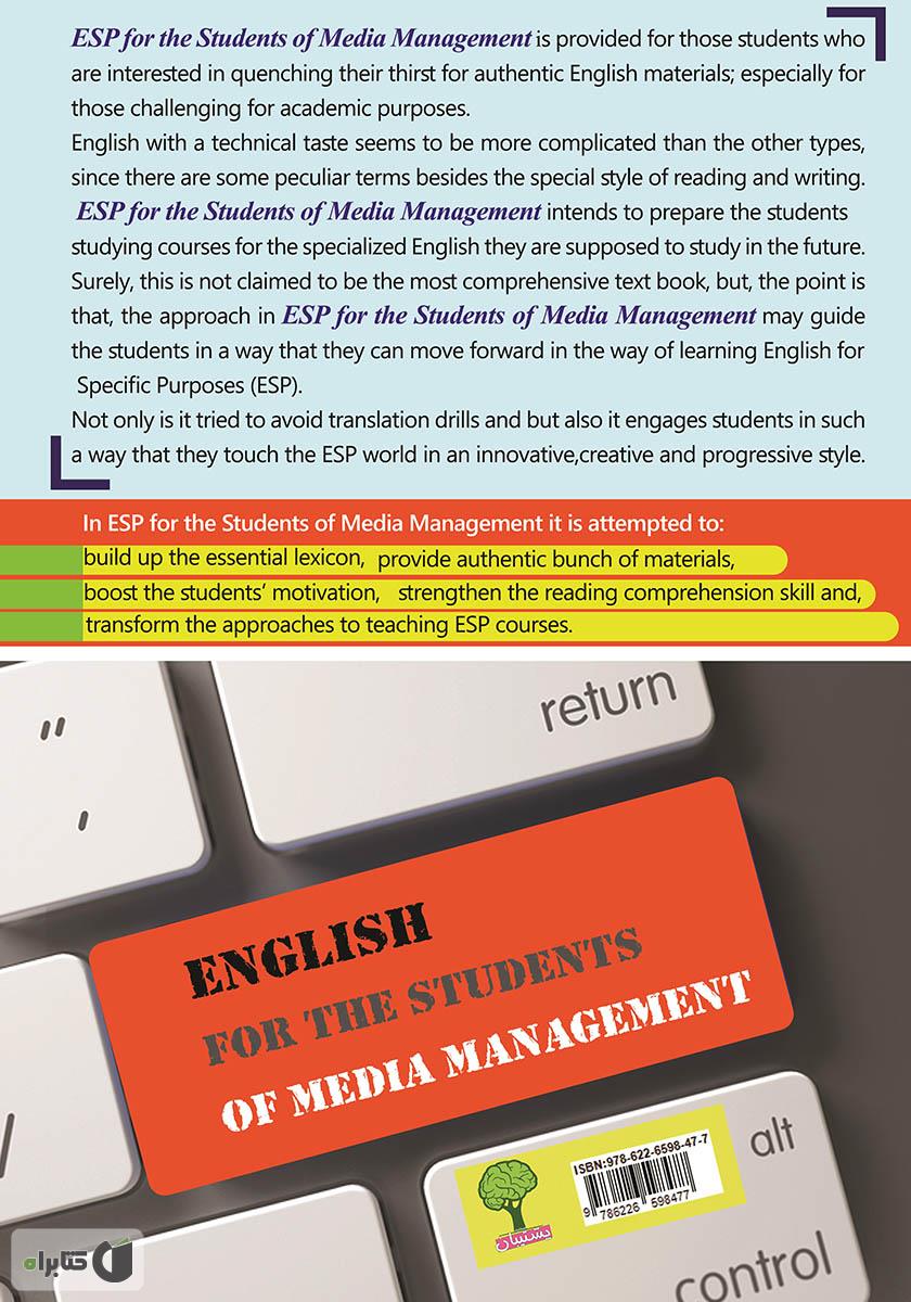پشت جلد کتاب English for the students of media management (انگلیسی برای دانشجویان رشته مدیریت رسانه)