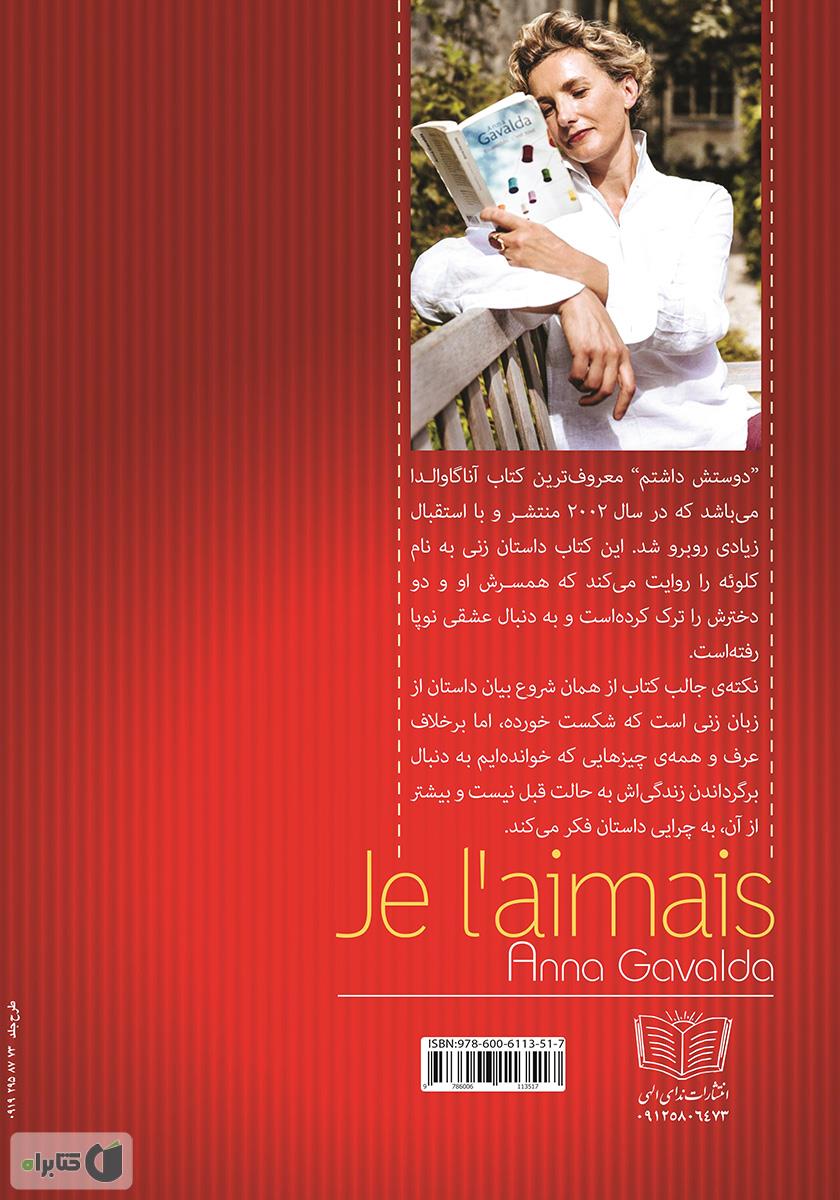 پشت جلد کتاب کتاب دوستش داشتم