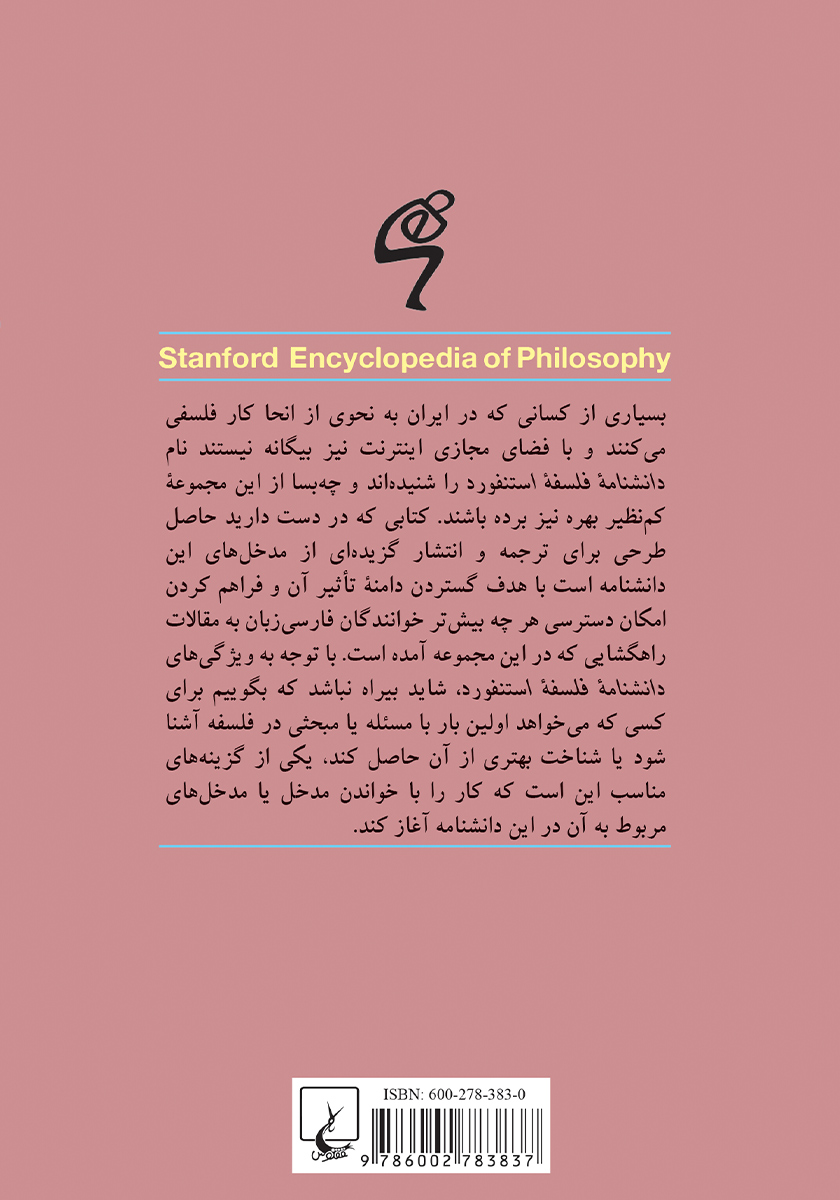پشت جلد کتاب دیلتای و یورک