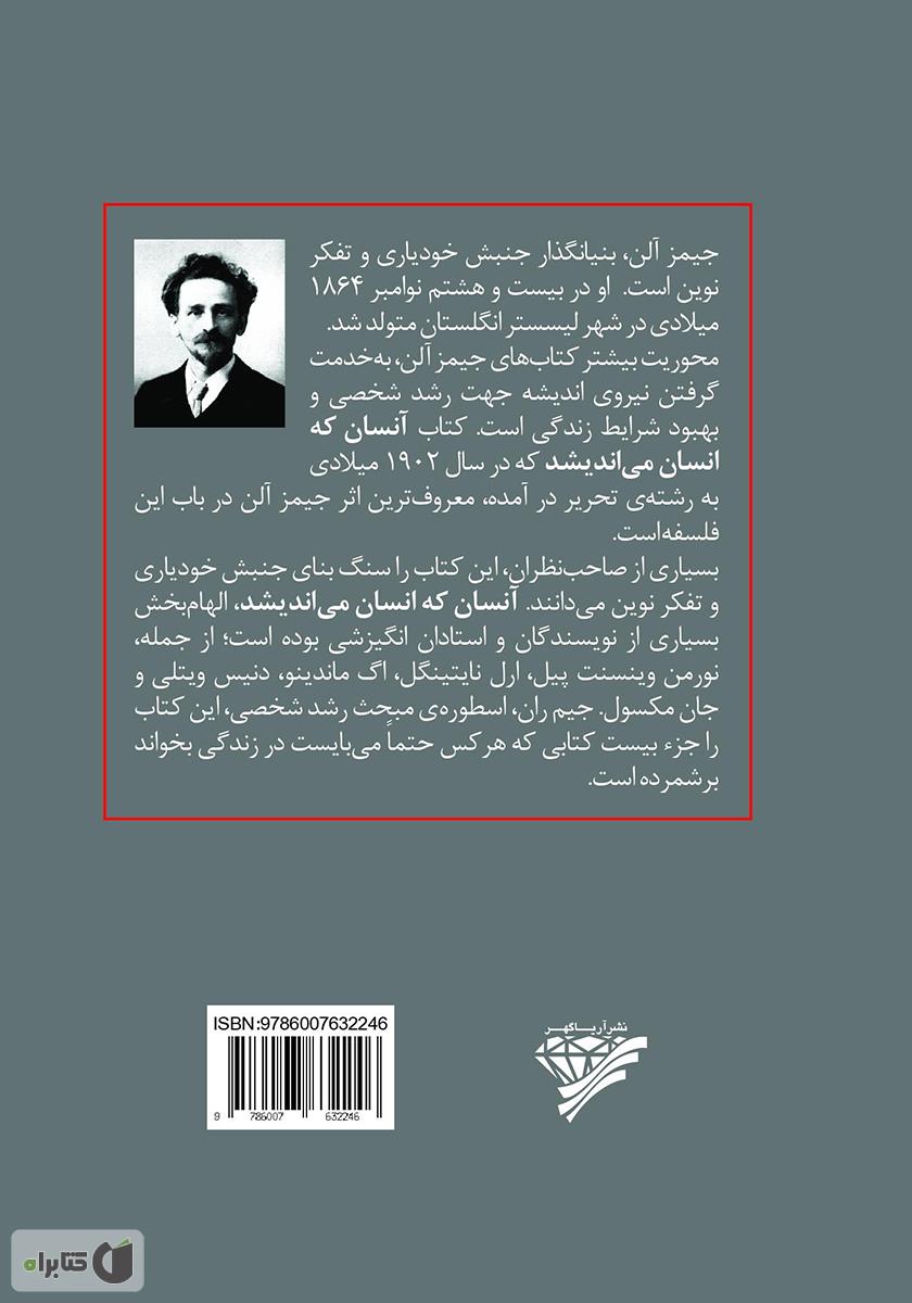 پشت جلد کتاب آنسان که انسان میاندیشد