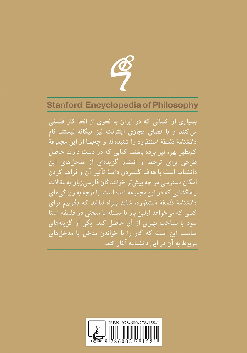 پشت جلد کتاب پیشرفت