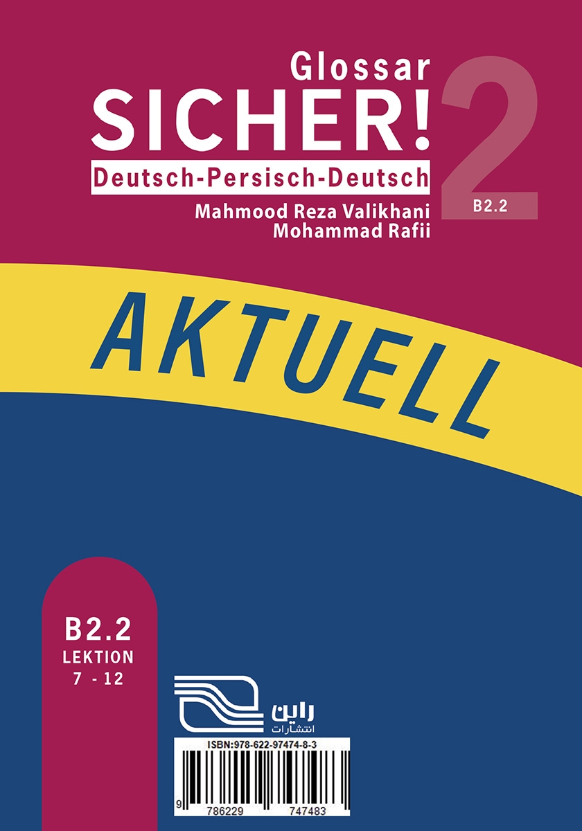 پشت جلد کتاب واژه نامه آلمانی فارسی SICHER aktuell B2.2